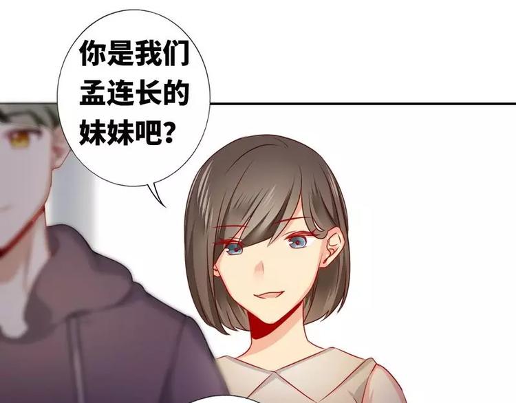 《甜蜜拍档》第11话 礼物 第6页