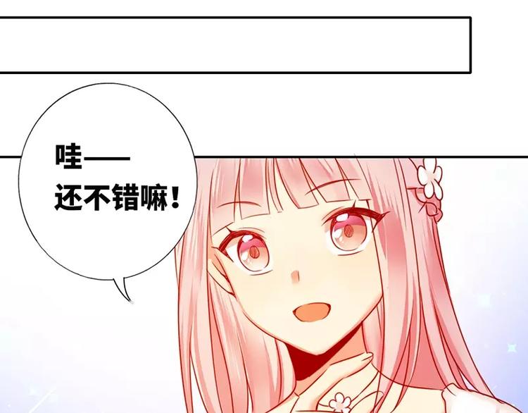 《甜蜜拍档》第8话 条件 第24页