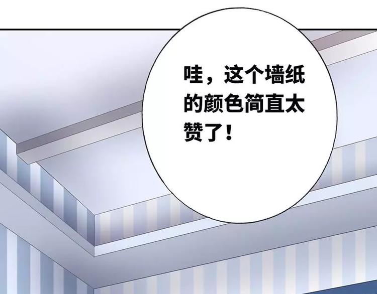 《甜蜜拍档》第8话 条件 第26页