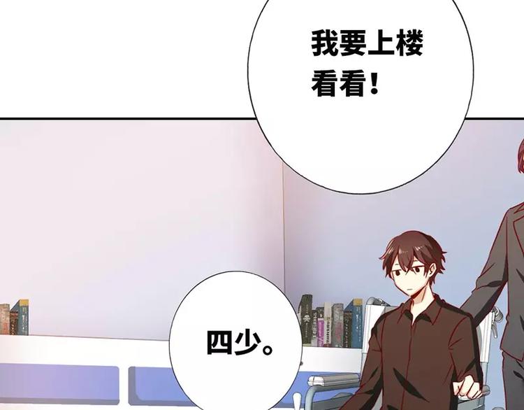 《甜蜜拍档》第8话 条件 第30页
