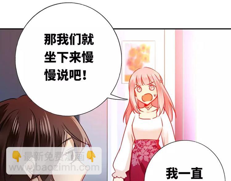 《甜蜜拍档》第8话 条件 第47页
