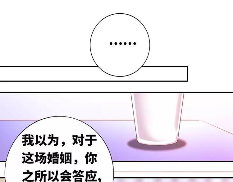 《甜蜜拍档》第8话 条件 第49页