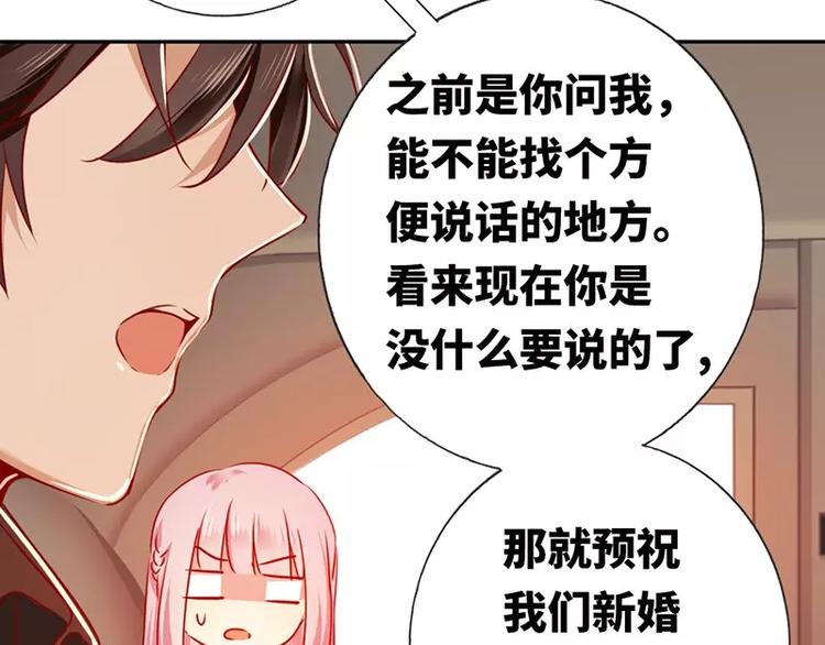 《甜蜜拍档》第8话 条件 第9页