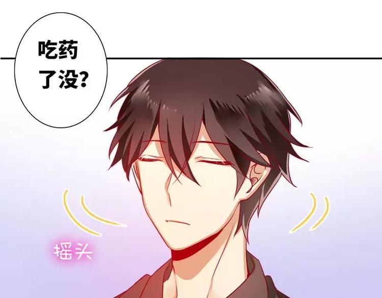 《甜蜜拍档》第14话 挑衅 第17页