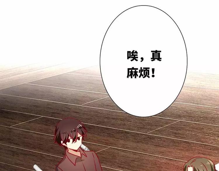 《甜蜜拍档》第14话 挑衅 第19页