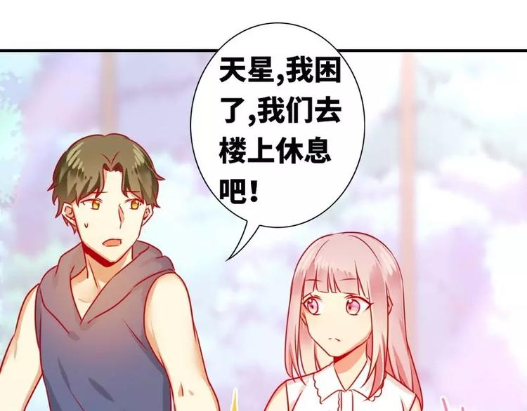 《甜蜜拍档》第14话 挑衅 第25页