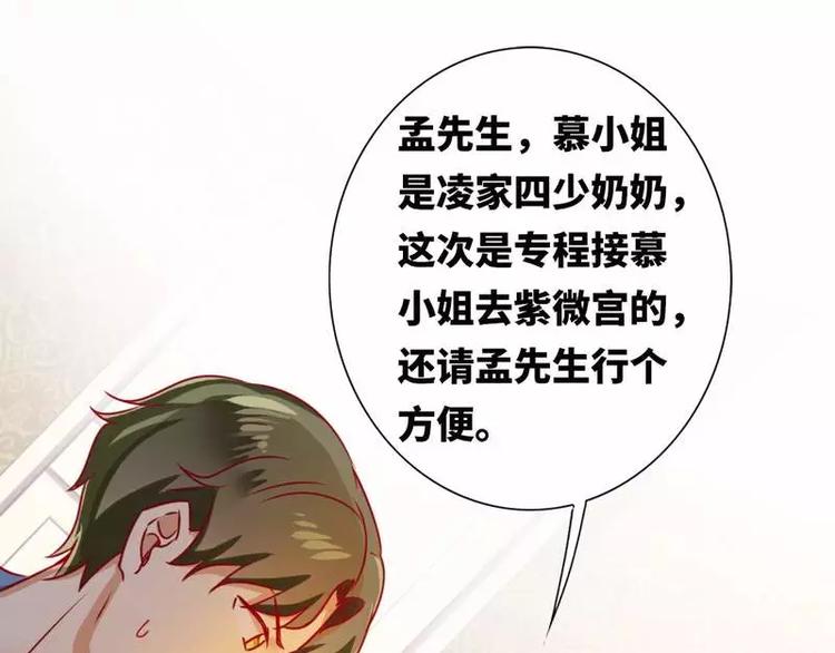 《甜蜜拍档》第14话 挑衅 第31页