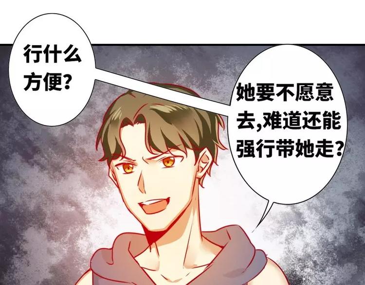 《甜蜜拍档》第14话 挑衅 第34页