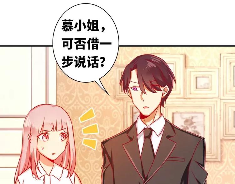 《甜蜜拍档》第14话 挑衅 第36页