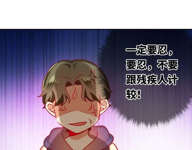《甜蜜拍档》第14话 挑衅 第48页