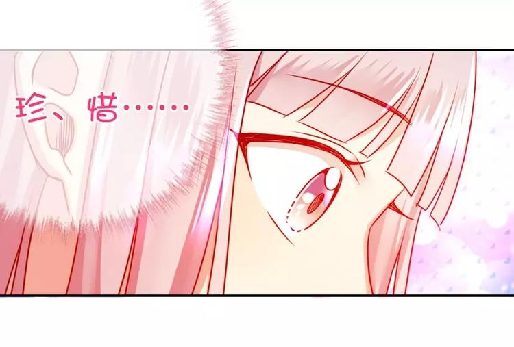 《甜蜜拍档》第15话 珍惜 第20页