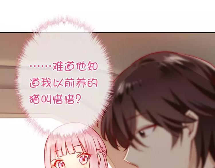 《甜蜜拍档》第15话 珍惜 第21页