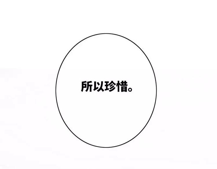 《甜蜜拍档》第15话 珍惜 第25页