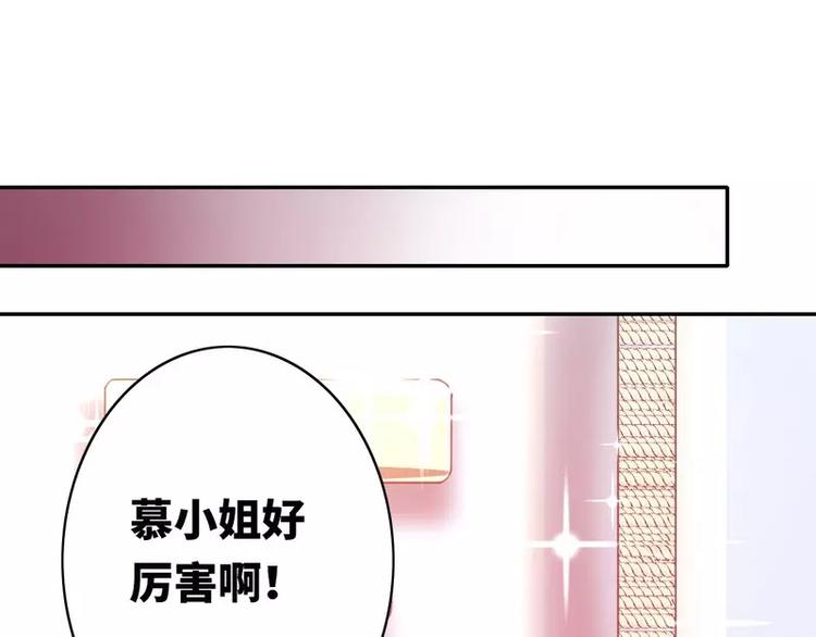 《甜蜜拍档》第15话 珍惜 第41页