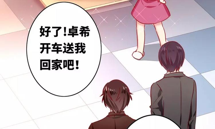 《甜蜜拍档》第15话 珍惜 第44页