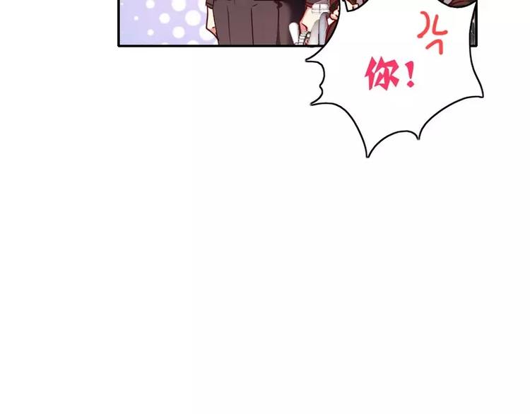 《甜蜜拍档》第15话 珍惜 第46页