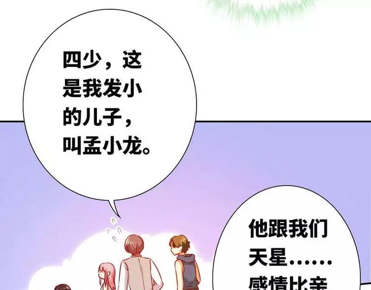 《甜蜜拍档》第13话 上门 第11页