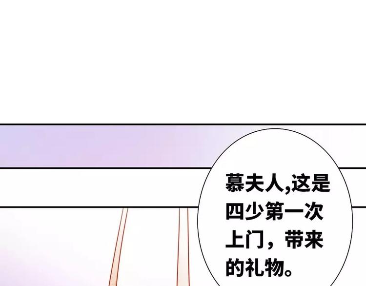 《甜蜜拍档》第13话 上门 第16页