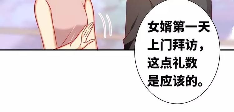 《甜蜜拍档》第13话 上门 第20页