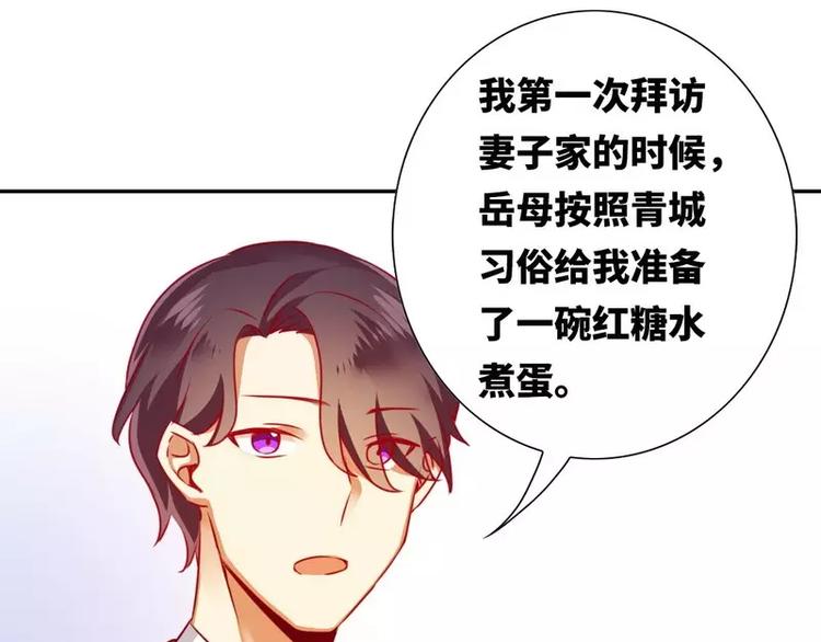《甜蜜拍档》第13话 上门 第23页
