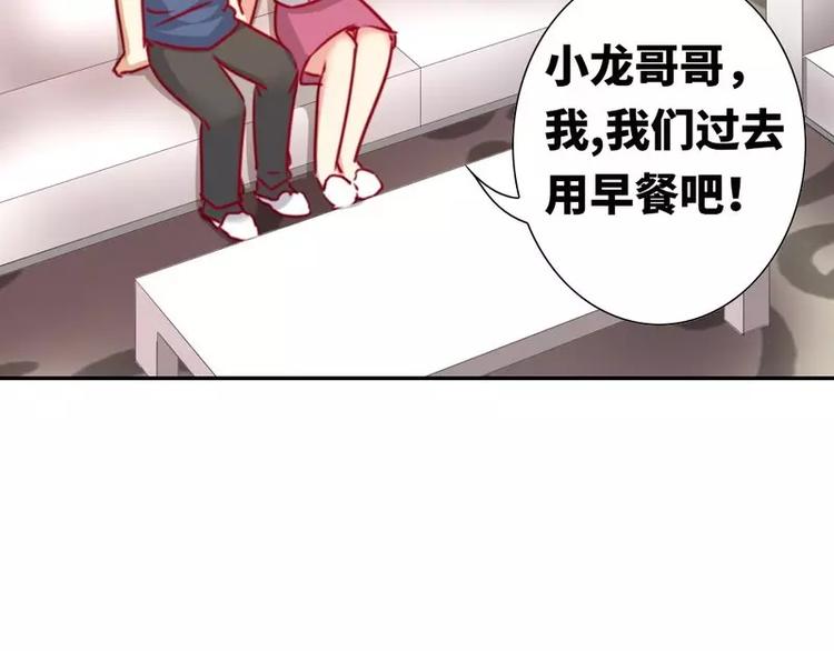 《甜蜜拍档》第13话 上门 第27页