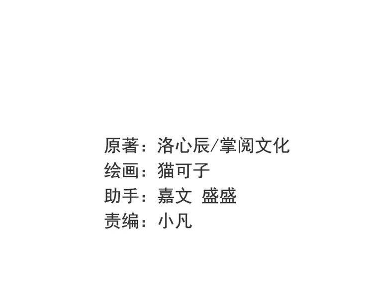 《甜蜜拍档》第13话 上门 第2页
