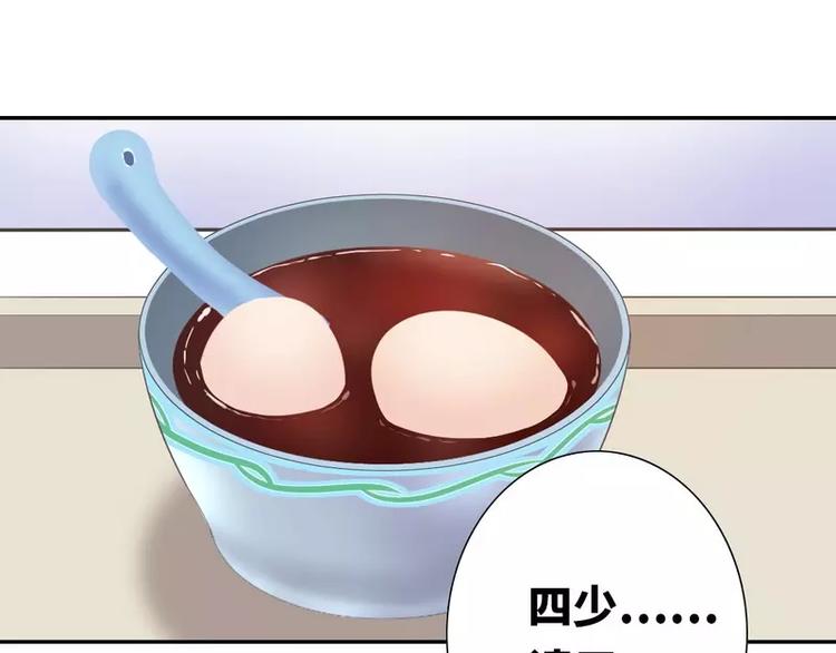 《甜蜜拍档》第13话 上门 第33页