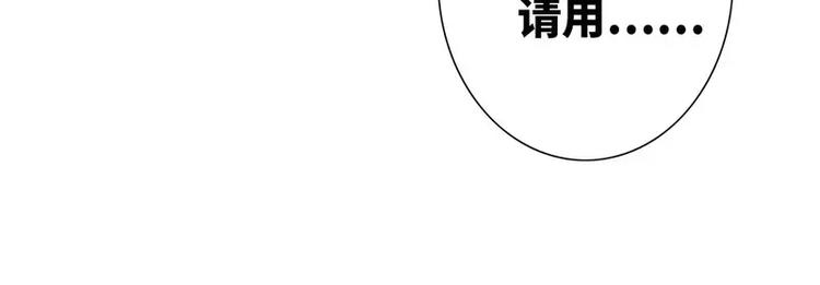 《甜蜜拍档》第13话 上门 第34页