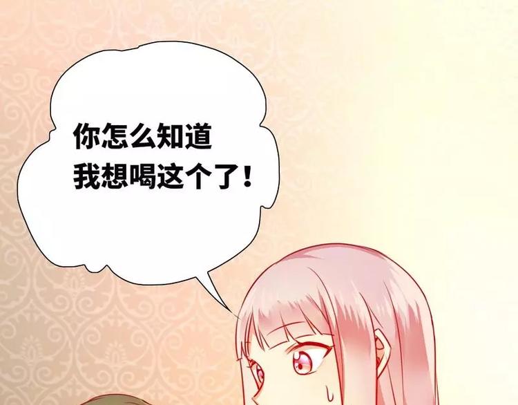 《甜蜜拍档》第13话 上门 第50页