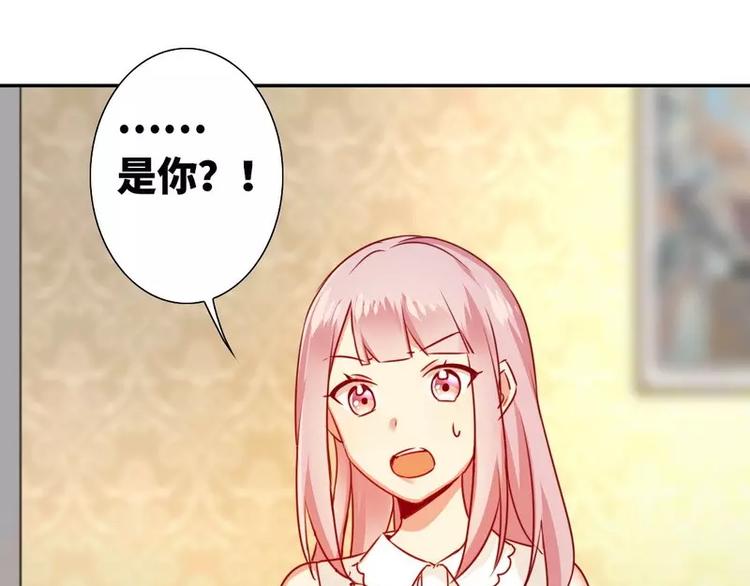 《甜蜜拍档》第13话 上门 第6页