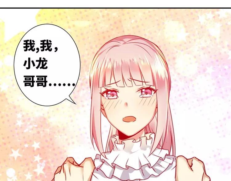 《甜蜜拍档》第12话 煺婚 第10页