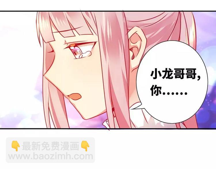 《甜蜜拍档》第12话 煺婚 第14页