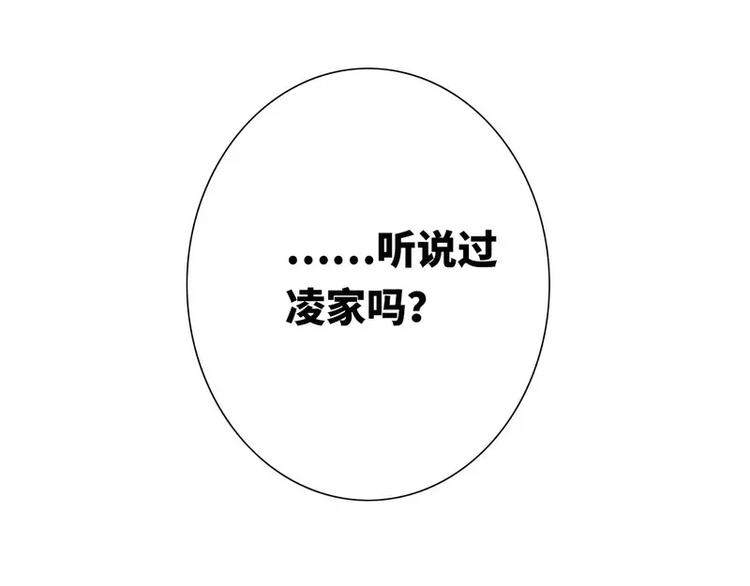 《甜蜜拍档》第12话 煺婚 第15页