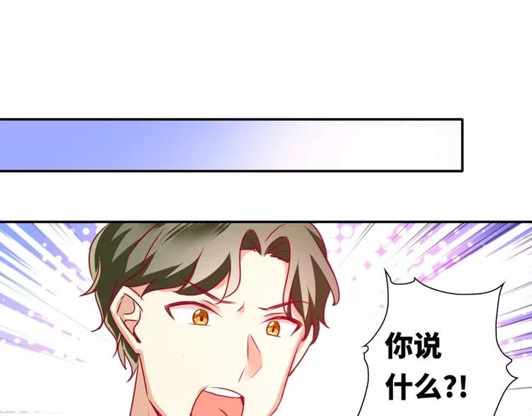 《甜蜜拍档》第12话 煺婚 第17页