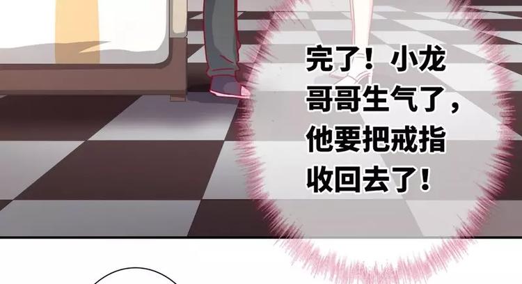 《甜蜜拍档》第12话 煺婚 第20页