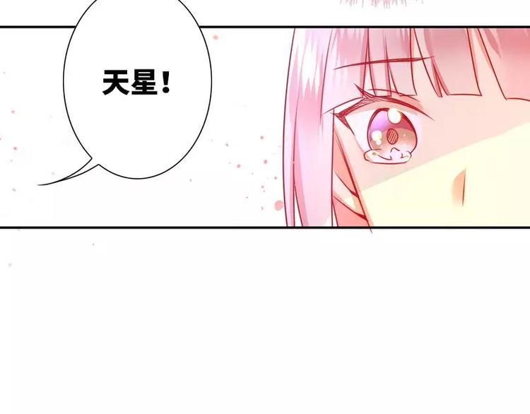 《甜蜜拍档》第12话 煺婚 第21页