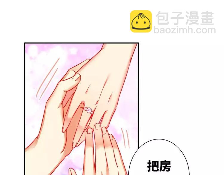 《甜蜜拍档》第12话 煺婚 第23页