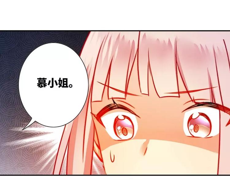 《甜蜜拍档》第12话 煺婚 第30页