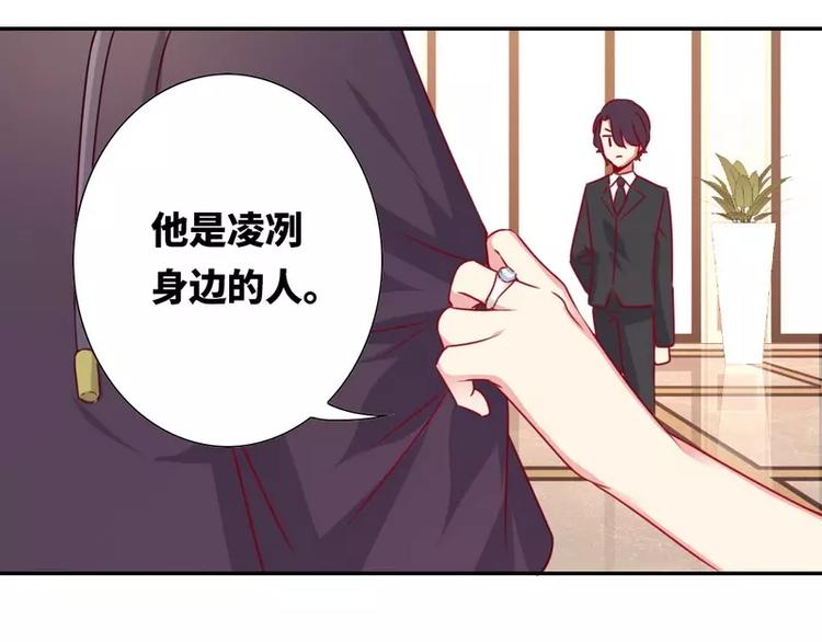 《甜蜜拍档》第12话 煺婚 第35页