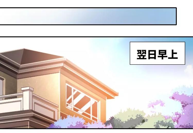 《甜蜜拍档》第12话 煺婚 第45页