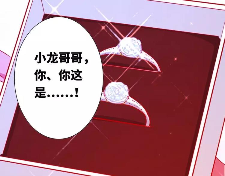 《甜蜜拍档》第12话 煺婚 第6页