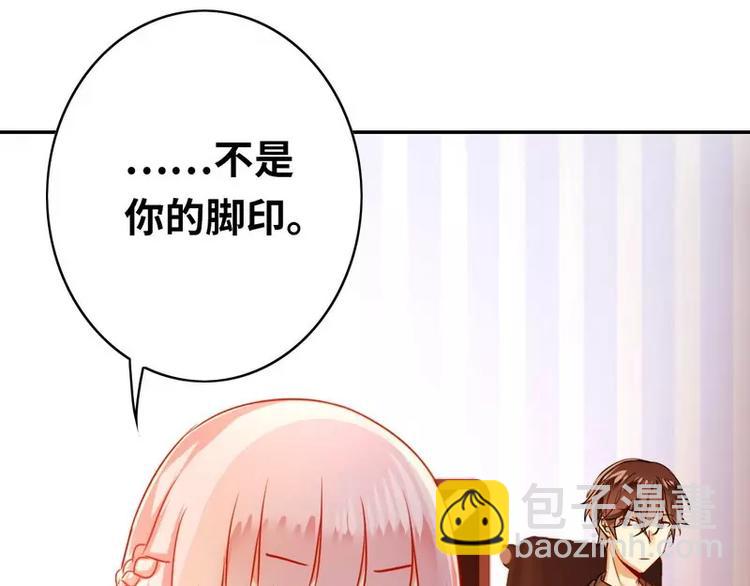 《甜蜜拍档》第18话套路 第15页