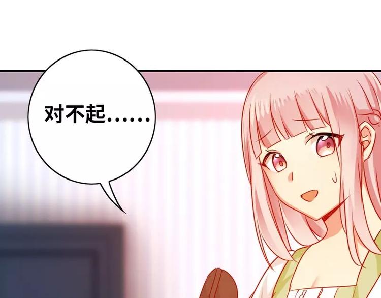 《甜蜜拍档》第18话套路 第18页