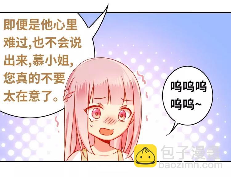 《甜蜜拍档》第18话套路 第35页