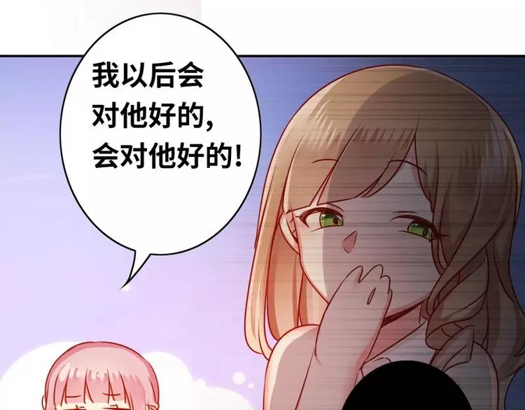 《甜蜜拍档》第18话套路 第40页