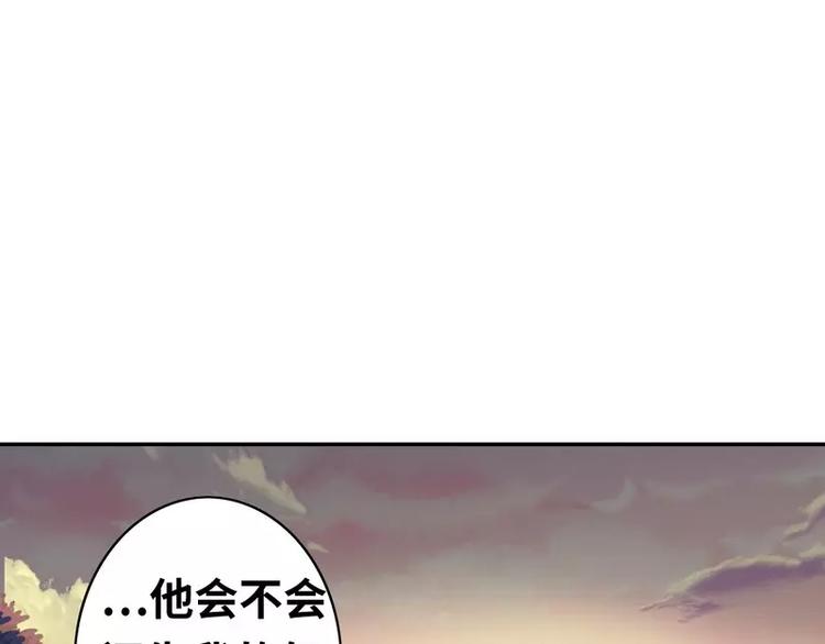 《甜蜜拍档》第18话套路 第42页