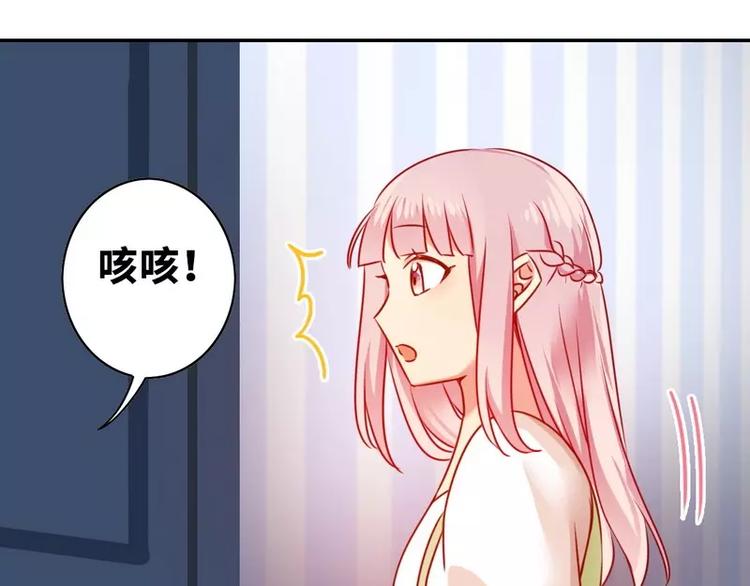 《甜蜜拍档》第18话套路 第44页