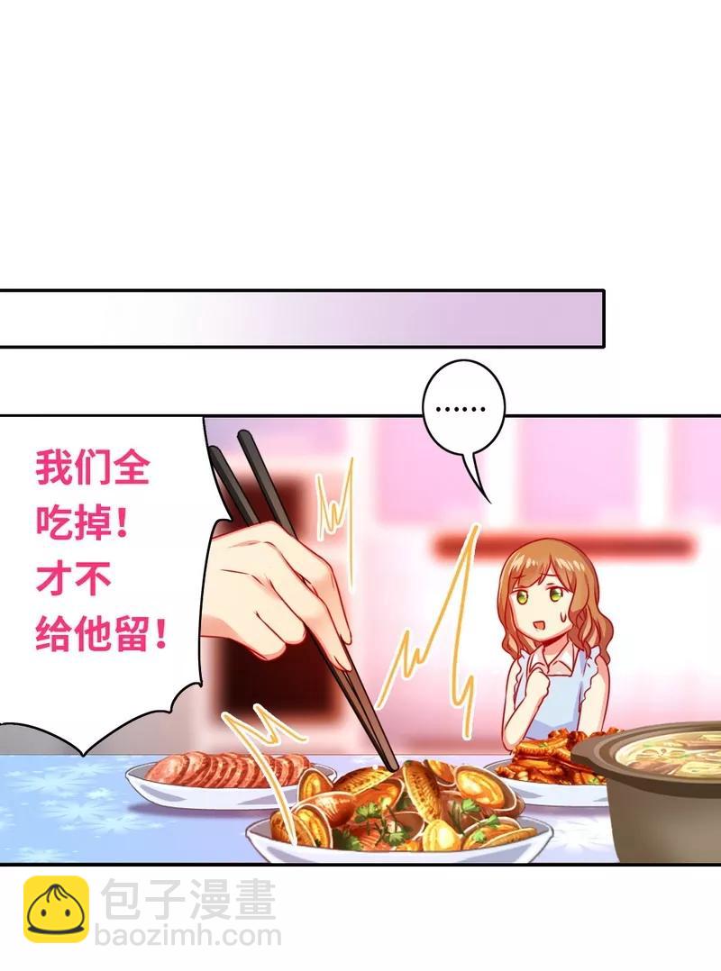 《甜蜜拍档》第19话 留香 第10页