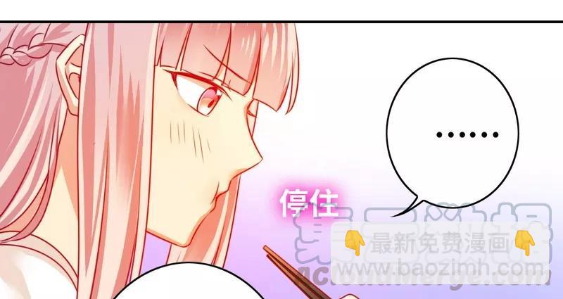《甜蜜拍档》第19话 留香 第11页