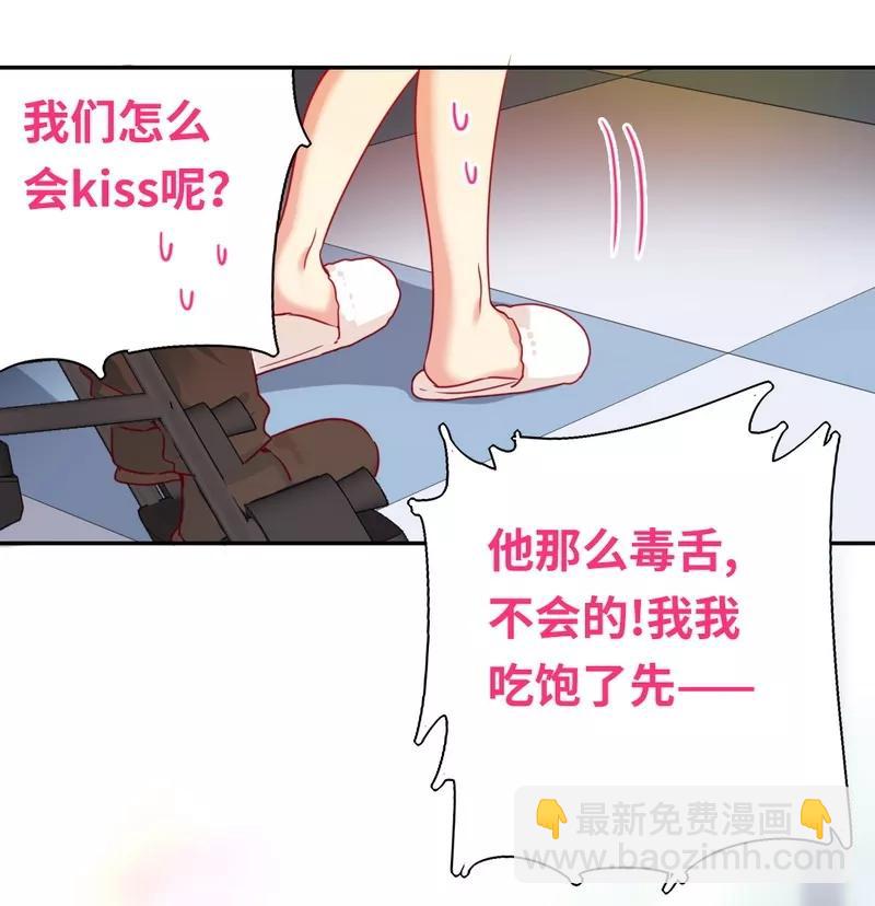《甜蜜拍档》第19话 留香 第16页